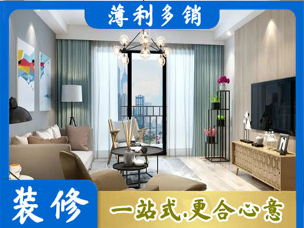海盐县本地房屋装修电话号码