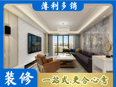 海盐县装修新房